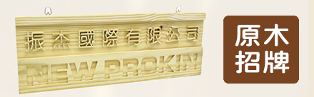 廣告